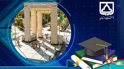 فراخوان جذب پژوهشگر پسادکترا در دانشگاه سمنان